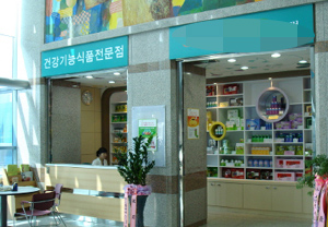 대형병원 의사가 4만5천원짜리 건기식 권매