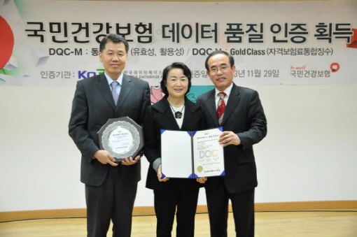 건보공단, '건강보험 데이터 품질 인증' 획득