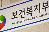 시장형실거래가 유예는 되는데…복지부 노림수?