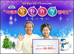 동아제약, 성인용기저귀 '아텐토' 착한 가격 이벤트