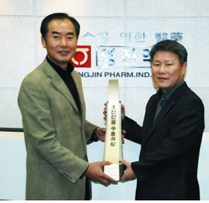 영진약품, '5000만불 수출의 탑' 수상