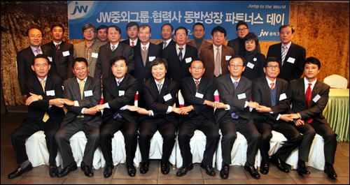JW중외, 동반성장 위한 협력사 파트너스 데이