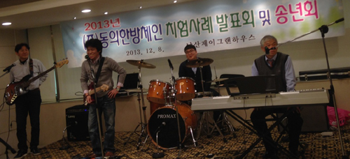 동의한방체인 회원들, "우리는 이렇게 상담한다"  