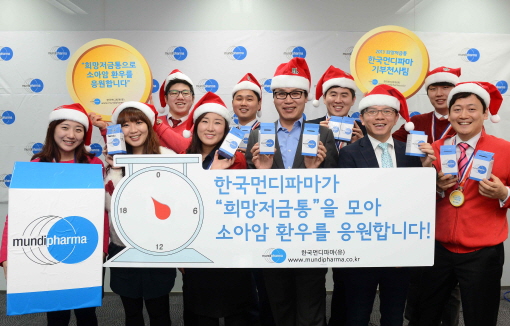 먼디파마, 소아암 환자 위한 '희망저금통' 기부