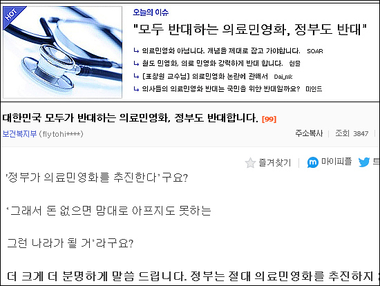 "법인되면 약국서비스 개선"…복지부 여론전