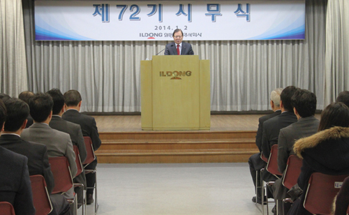 일동 "밸류업, 새로운 출발"…책임경영 천명 