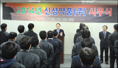 신성약품, 새로운 성장과 도약 다짐…혁신 강조