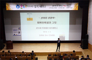 온누리약국체인, 신년 정기세미나 갖고 도약 다짐