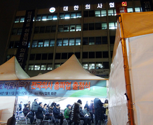 의약단체, 의료산업화 찬성하는 병협 '맹비난'