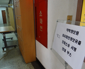 의협 소송인 모집서 PM2000 사용약국 실명 노출