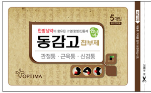 옵티마, 한방생약 소염진통 파스 '동감고' 출시 