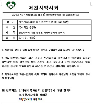 회원수 66명 지역분회, 법인약국 막기 안간힘