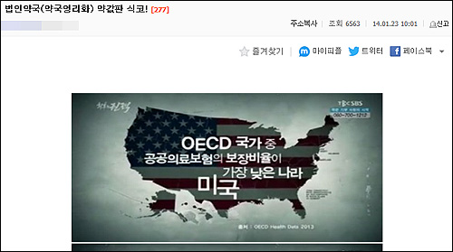 "법인약국 폐해 알리자"…대국민 홍보전 개시  