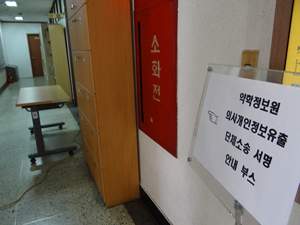 의사 2천명 약정원 소송 참가…의협 "제보설 사실무근"