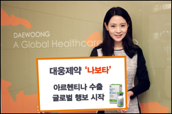 대웅제약, 아르헨티나에 보툴리눔톡신제제 수출