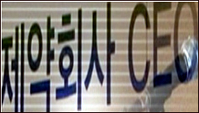 通하였느냐? 직원과 트레킹하고 같이 밥먹는 CEO
