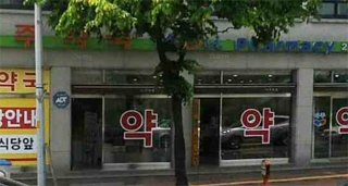 대약 상근 임원 동업약국 개설 논란 '일파만파'