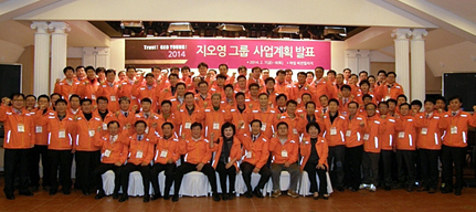 지오영, 매출 3조원 목표…사업계획 발표회 개최