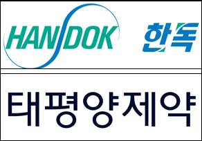 태평양 '판토록-알보칠', 한독 판권 이전 무산 