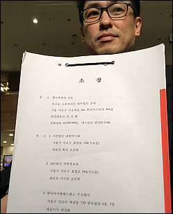 약정원 소송 약사회도 피고로…소가총액만 54억