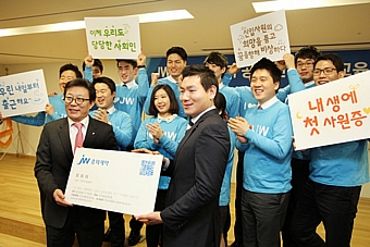 JW중외 신입사원 60명 "사회에 힘찬 첫발"