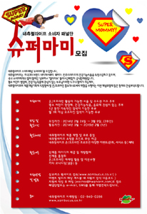 건기식 전문회사 '네츄럴라이프' 소비자패널 모집