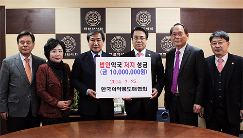 법인약국 투쟁성금 1천만원 마련한 도매협회