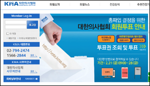 약정원 코드 암호화 비판했던 의협도 회원정보 '털려'