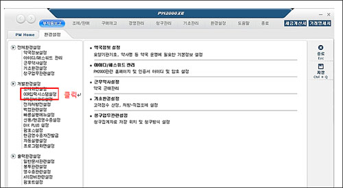 처방전 스캐너, 계약 해지하면 이전 처방전 못본다고?