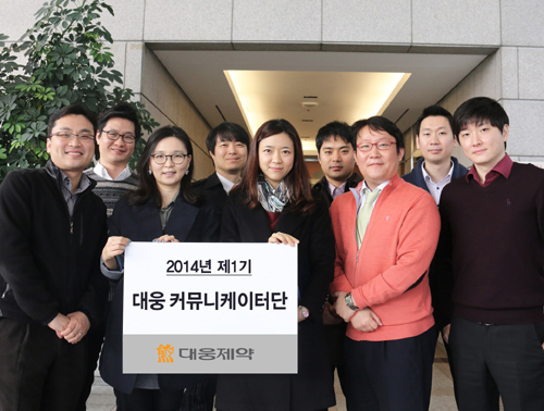 대웅제약, 직원 13인 구성 커뮤니케이터단 발족