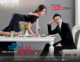 휴온스, MBC 수목 '앙큼한 돌싱녀' 제작지원
