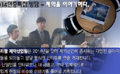 계열들의 충돌…출렁이는 제2형 당뇨병치료제 시장