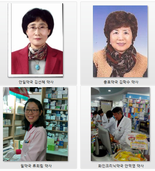 모범 납세자된 개국약사 4명은 누구?