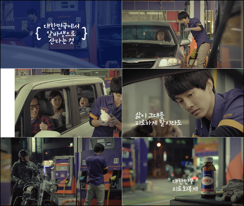 박카스 새 CF '대한민국에서 알바생으로 산다는 것'