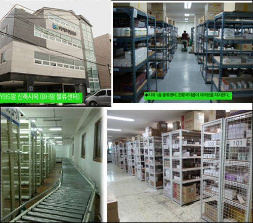 중소도매 허브 협동조합, 공동구매 사업 본격화