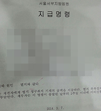 약국-카드 VAN사 위약금 갈등…법원 지급명령 통보