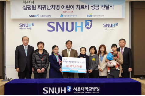 심평원, 희귀난치병 환아들에게 치료비 등 전달
