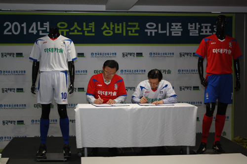 동국 마데카솔, 유소년축구(KYFA) 대표팀 후원
