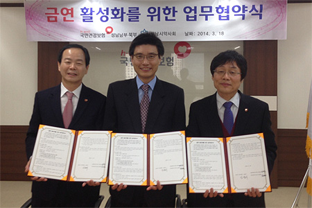 성남시약, 공단지사와 금연활성화 업무협약