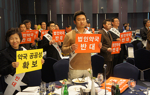 "법인약국 머리 맞대자"…분회, 비대위원 공모