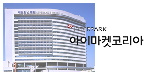 아이마켓, 안연케어 통해 4월부터 연세의료원 유통