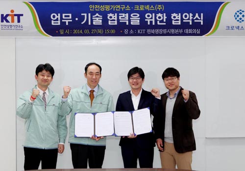 KIT, 미니피그 기업 '크로넥스'와 연구협약