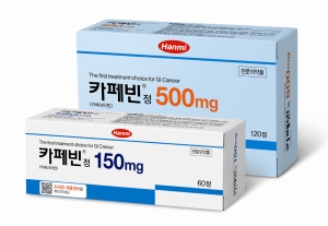 한미, 복약 편의성 높인 항암제 '카페빈정' 발매
