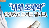 '의사 눈치보나'…대체조제 활성화 의지 없는 정부