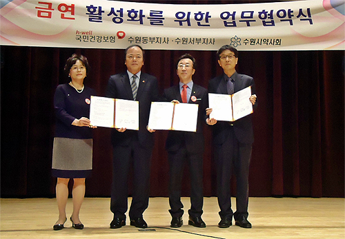 수원시약, 건보공단과 금연활성화 업무 협약