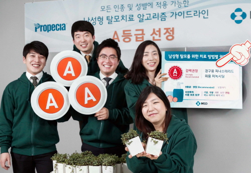 MSD, 프로페시아 A등급 기념 행사 개최