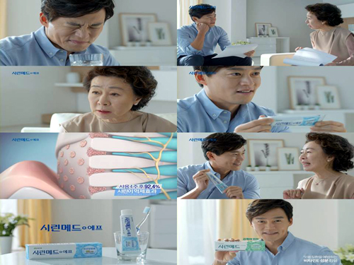 부광약품, 리뉴얼 시린메드 TV CM 온에어 