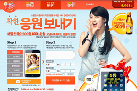 광동제약, 선착순 500명에게 비타500 증정이벤트