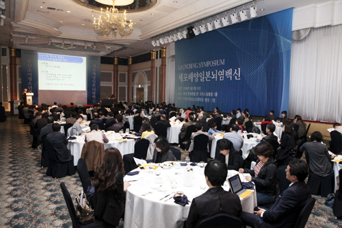 녹십자, 세포배양 일본뇌염백신 론칭 심포지엄
