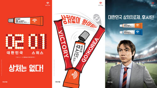 동화 후시딘, 신규 TV·옥외 광고 캠페인 진행